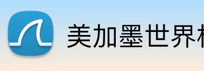 美加墨世界杯官网 Logo